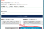 ROCK2PAYをイーサリアムに換金する方法10